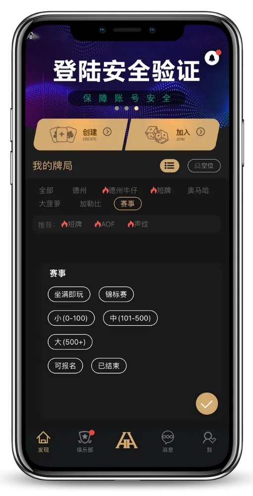德扑圈德州官网下载网址最新版